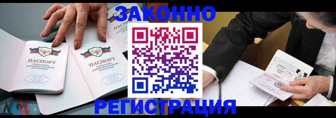 прописка иностранных граждан в Ишиме