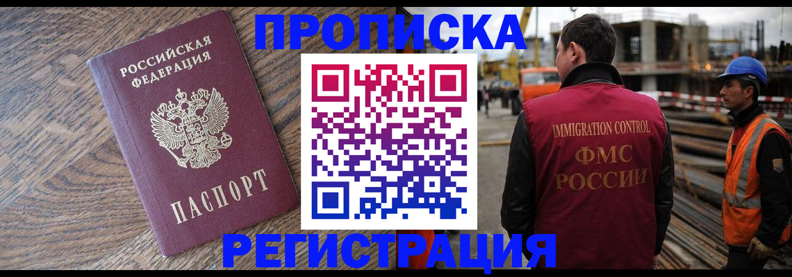 прописка для военкомата в Ишиме