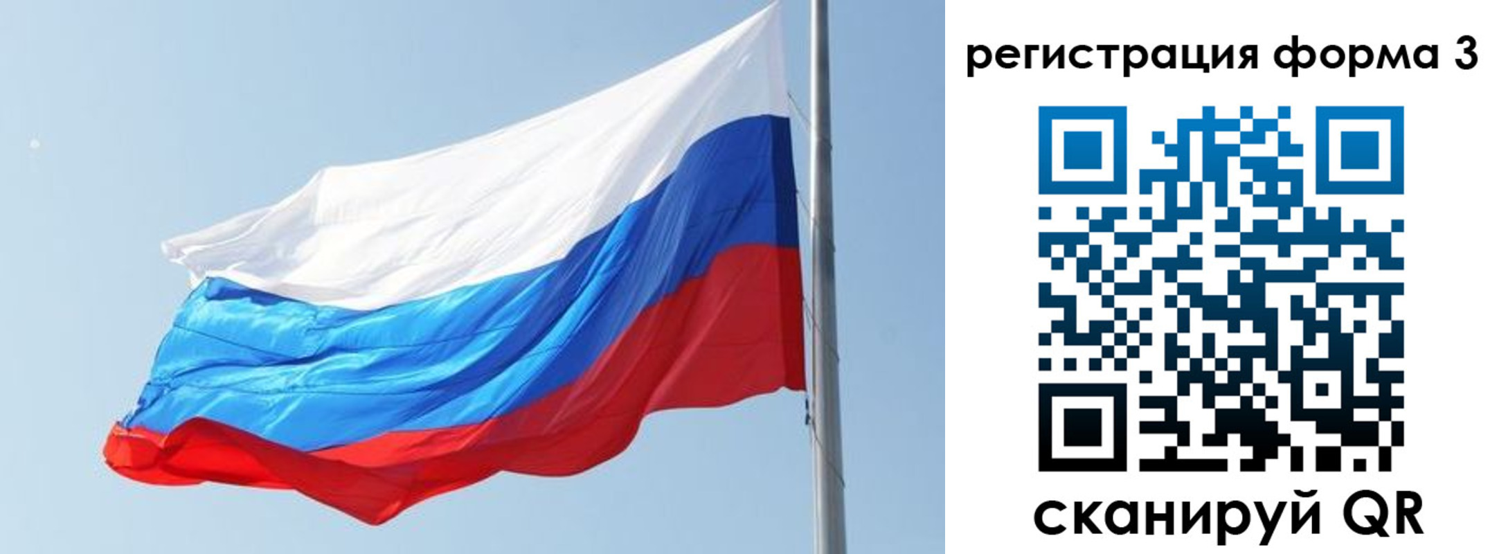 прописка ребенка в Ишиме