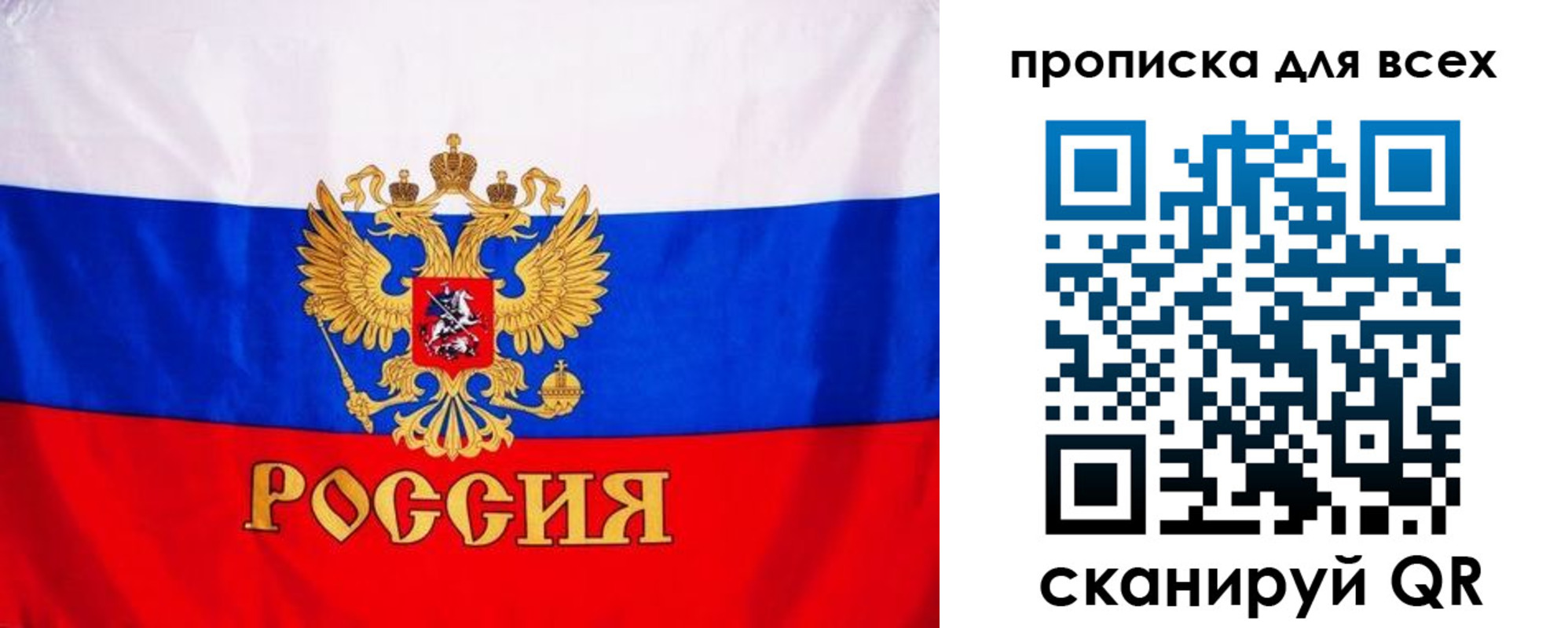 временная регистрация гарантия в Ишиме