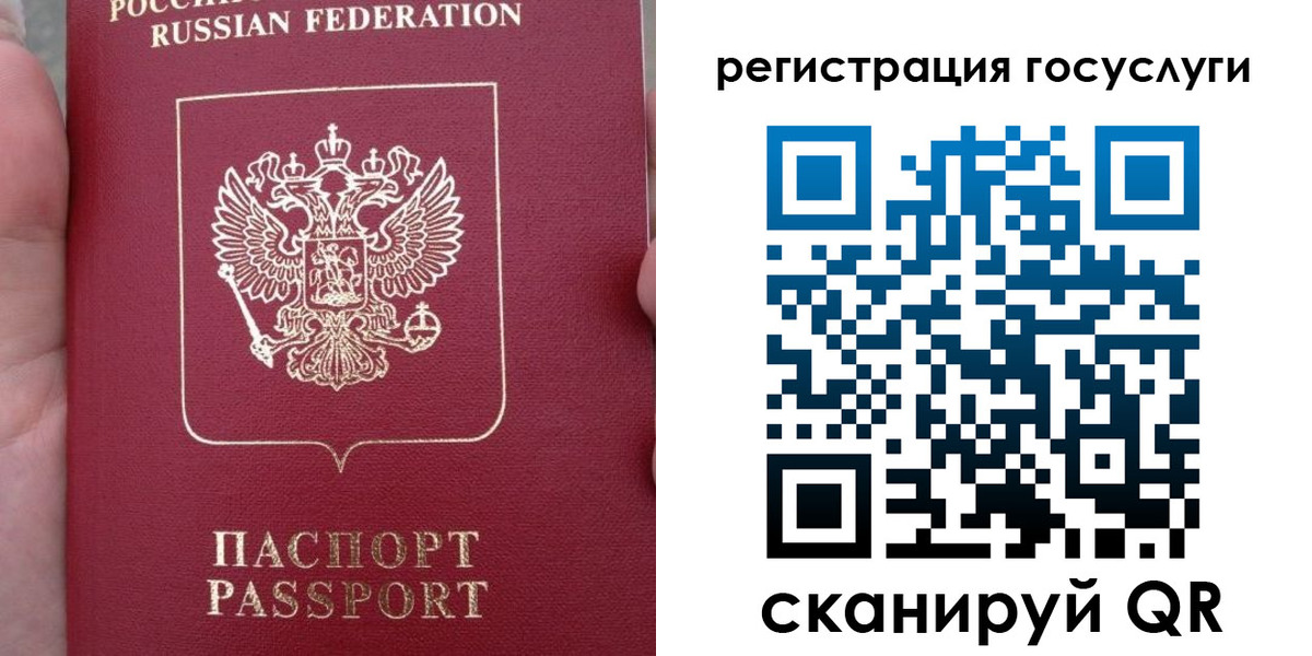 прописка штамп в Ишиме