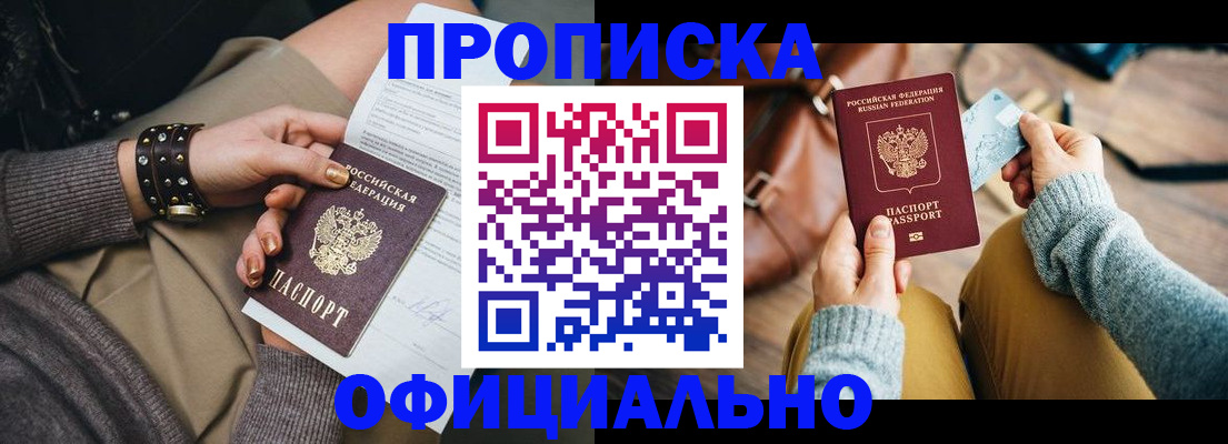 прописка поиск в Ишиме
