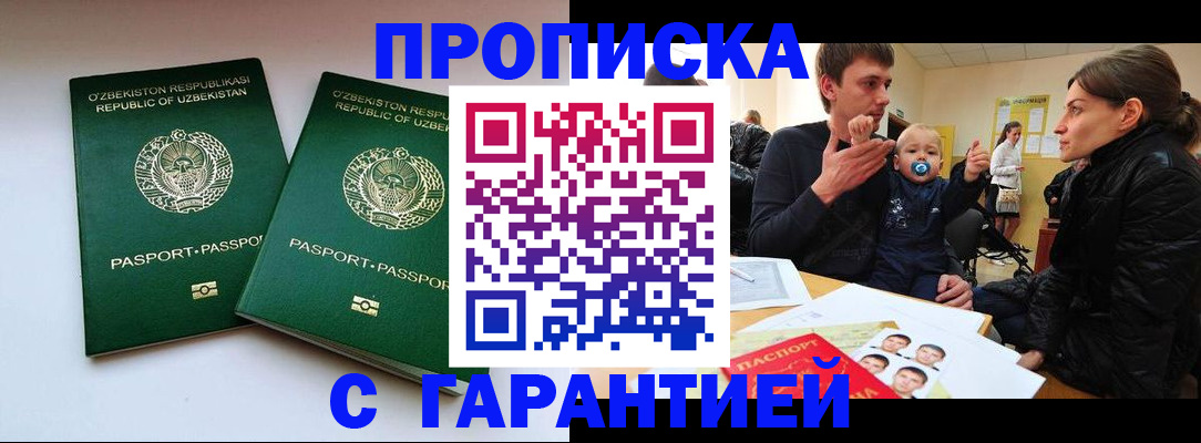 временная регистрация госуслуги в Ишиме