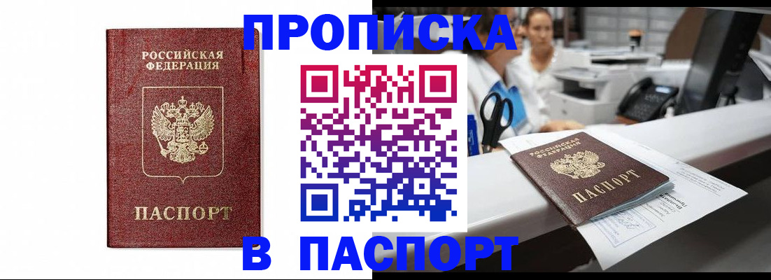 временная регистрация госуслуги в Ишиме